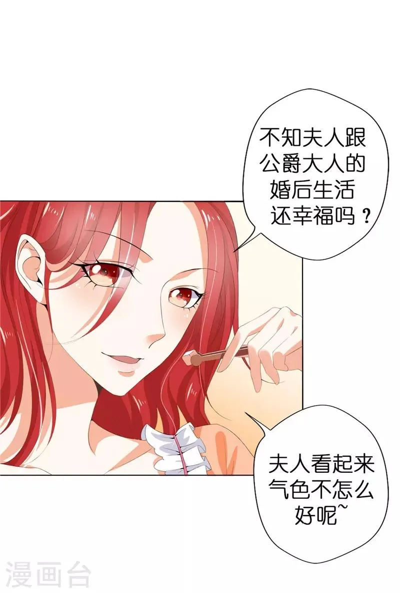 第23话 实力KO！ 第3页