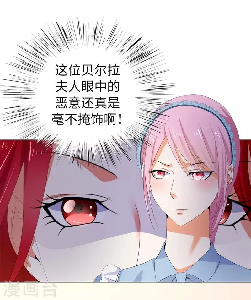 第23话 实力KO！ 第6页