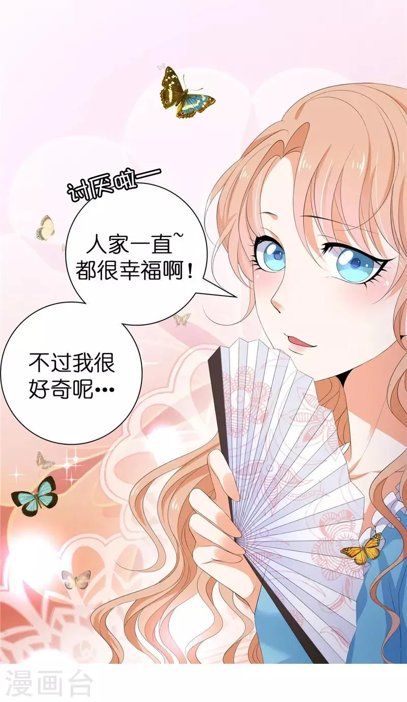 第23话 实力KO！ 第13页