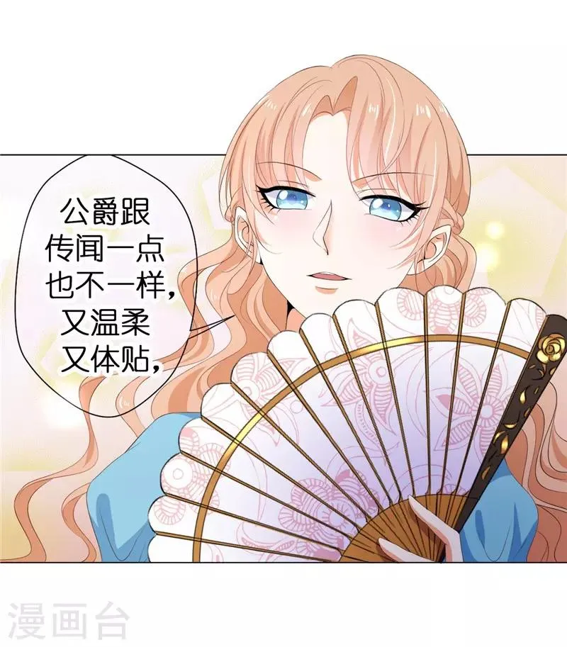 第23话 实力KO！ 第14页