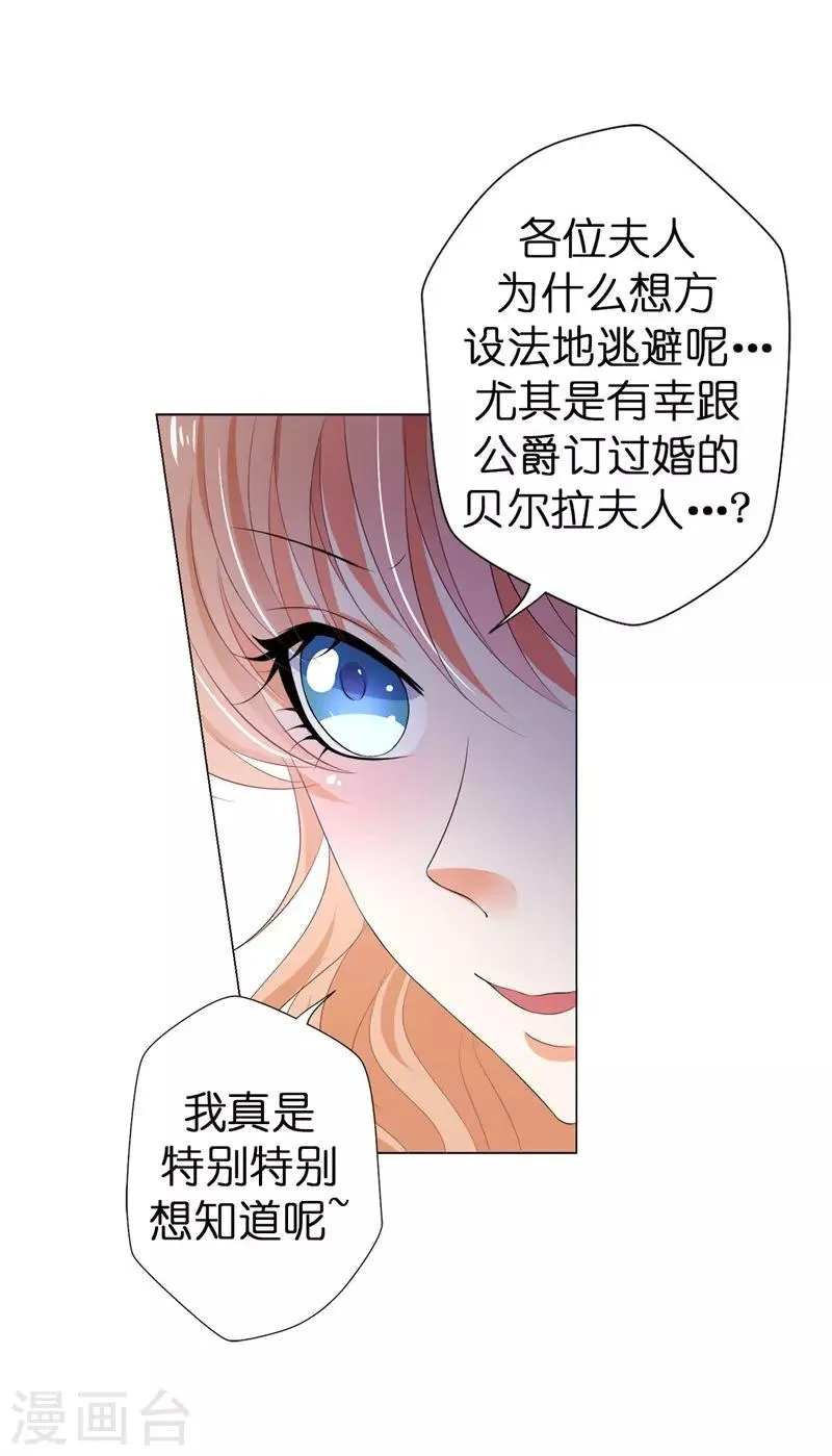 第23话 实力KO！ 第15页