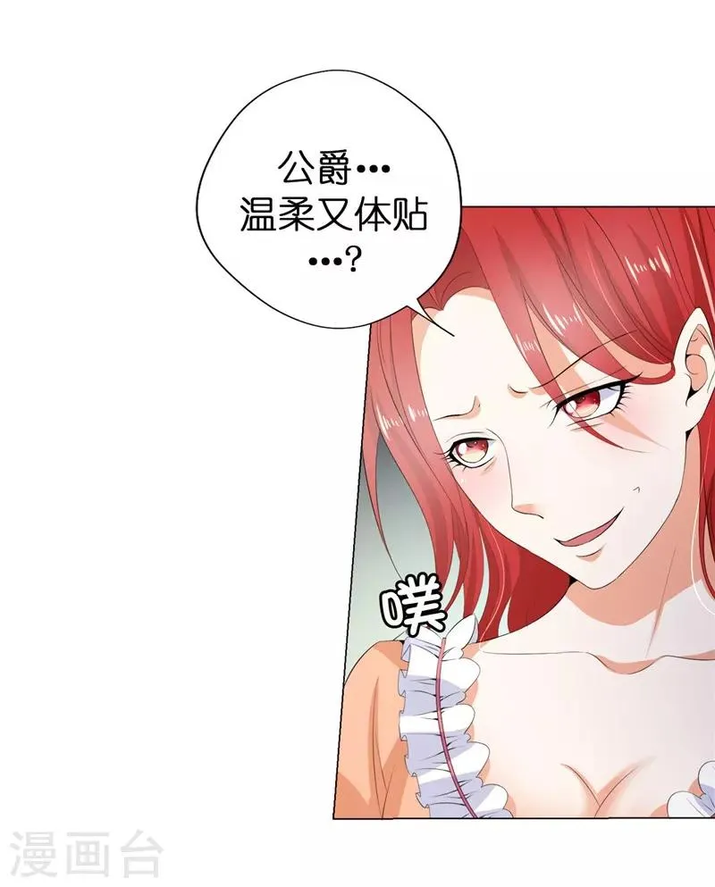第23话 实力KO！ 第17页