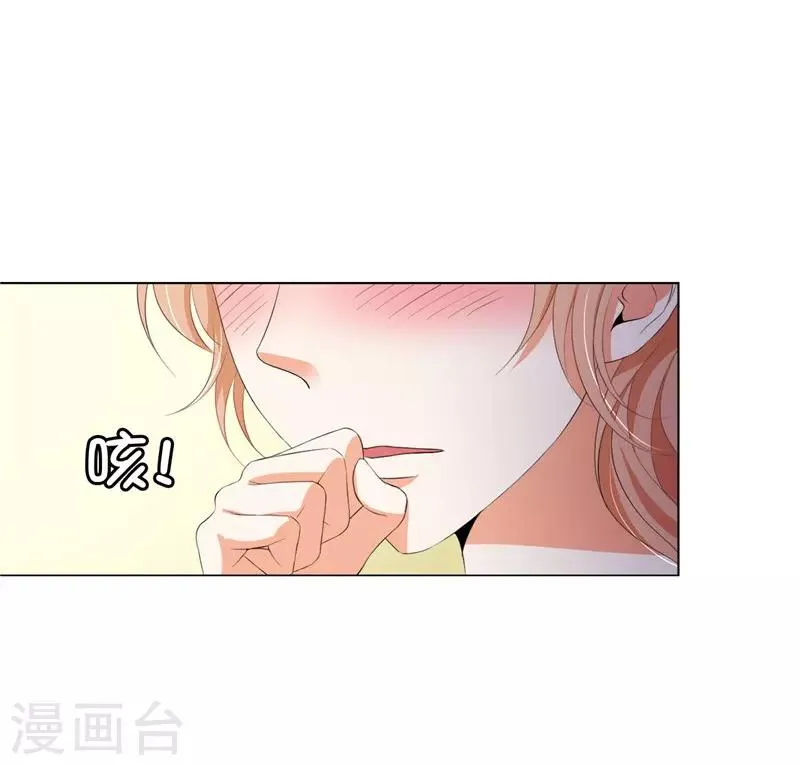 第23话 实力KO！ 第20页