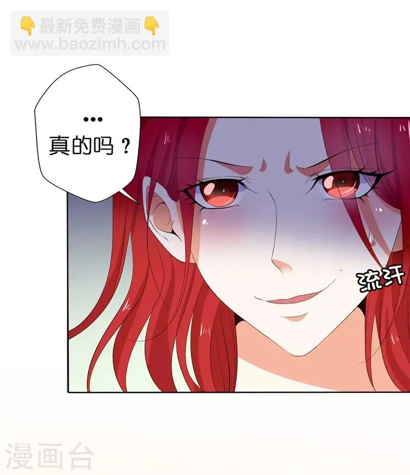 第23话 实力KO！ 第24页