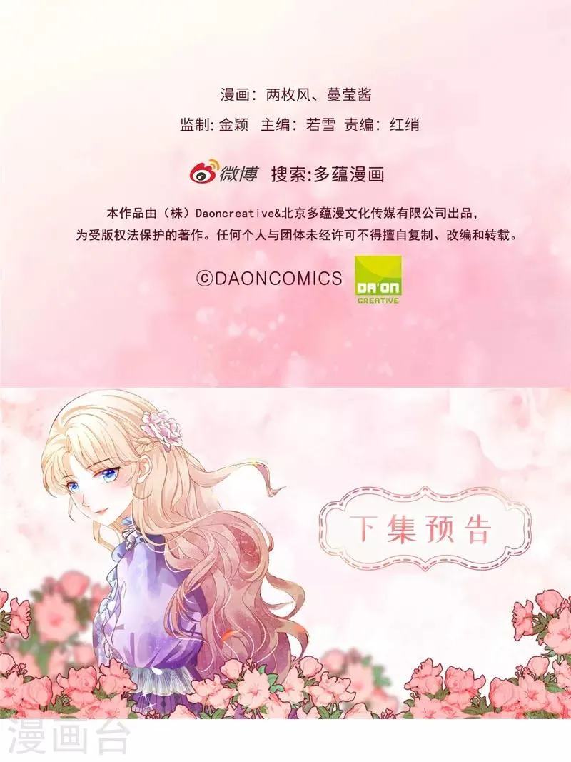 第23话 实力KO！ 第27页