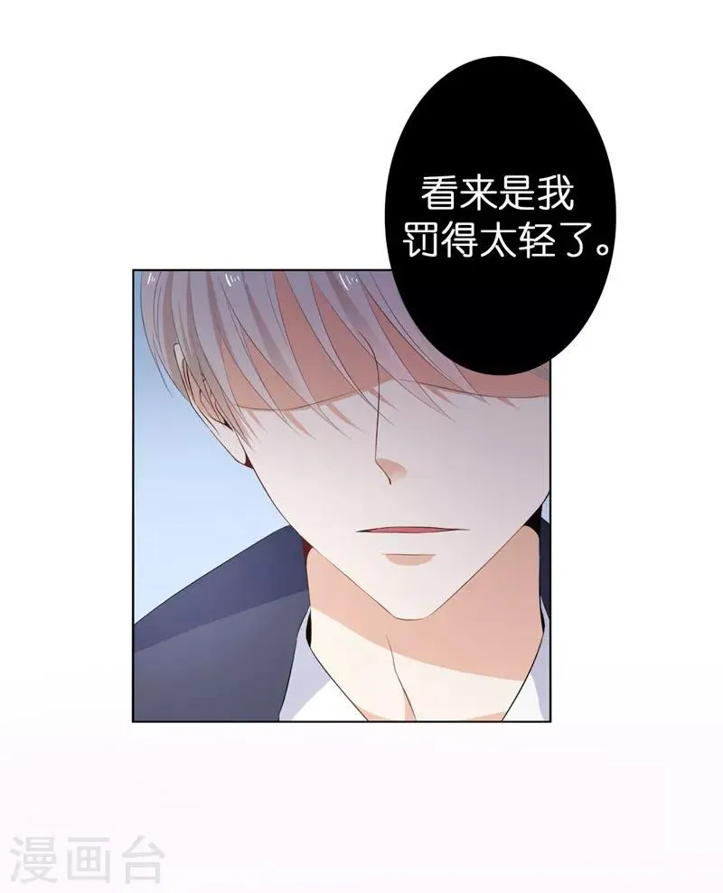 第23话 实力KO！ 第28页