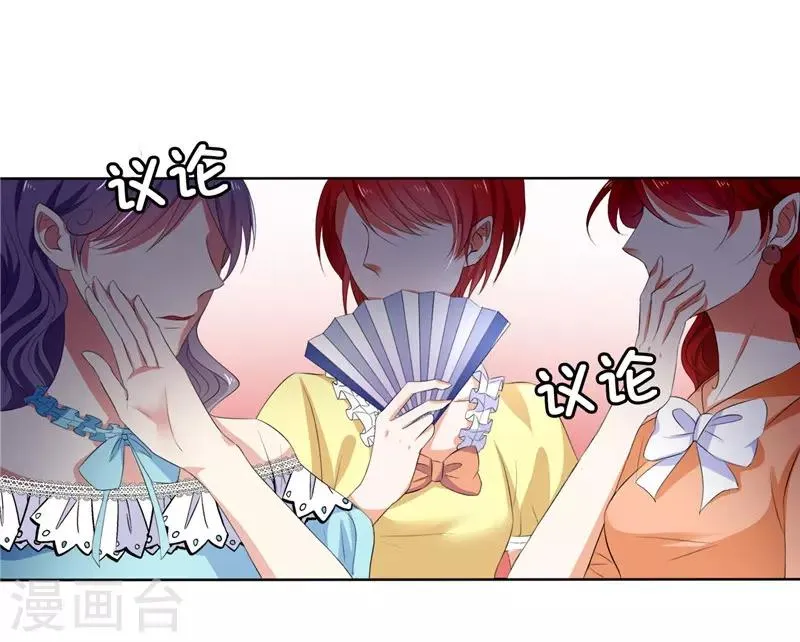 第24话 难道要共处一室？ 第5页