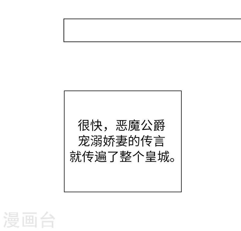 第24话 难道要共处一室？ 第6页