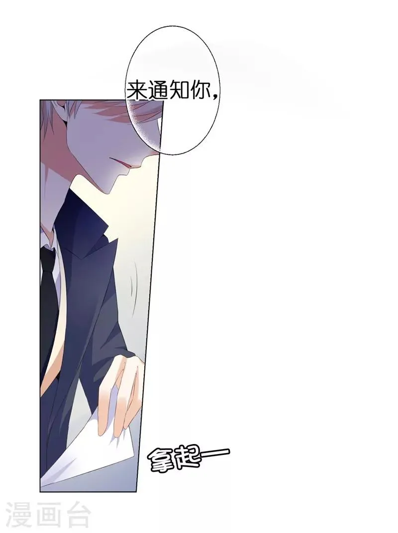 第24话 难道要共处一室？ 第13页