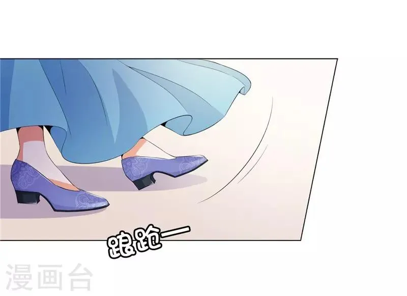 第24话 难道要共处一室？ 第16页