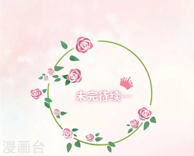 第24话 难道要共处一室？ 第22页