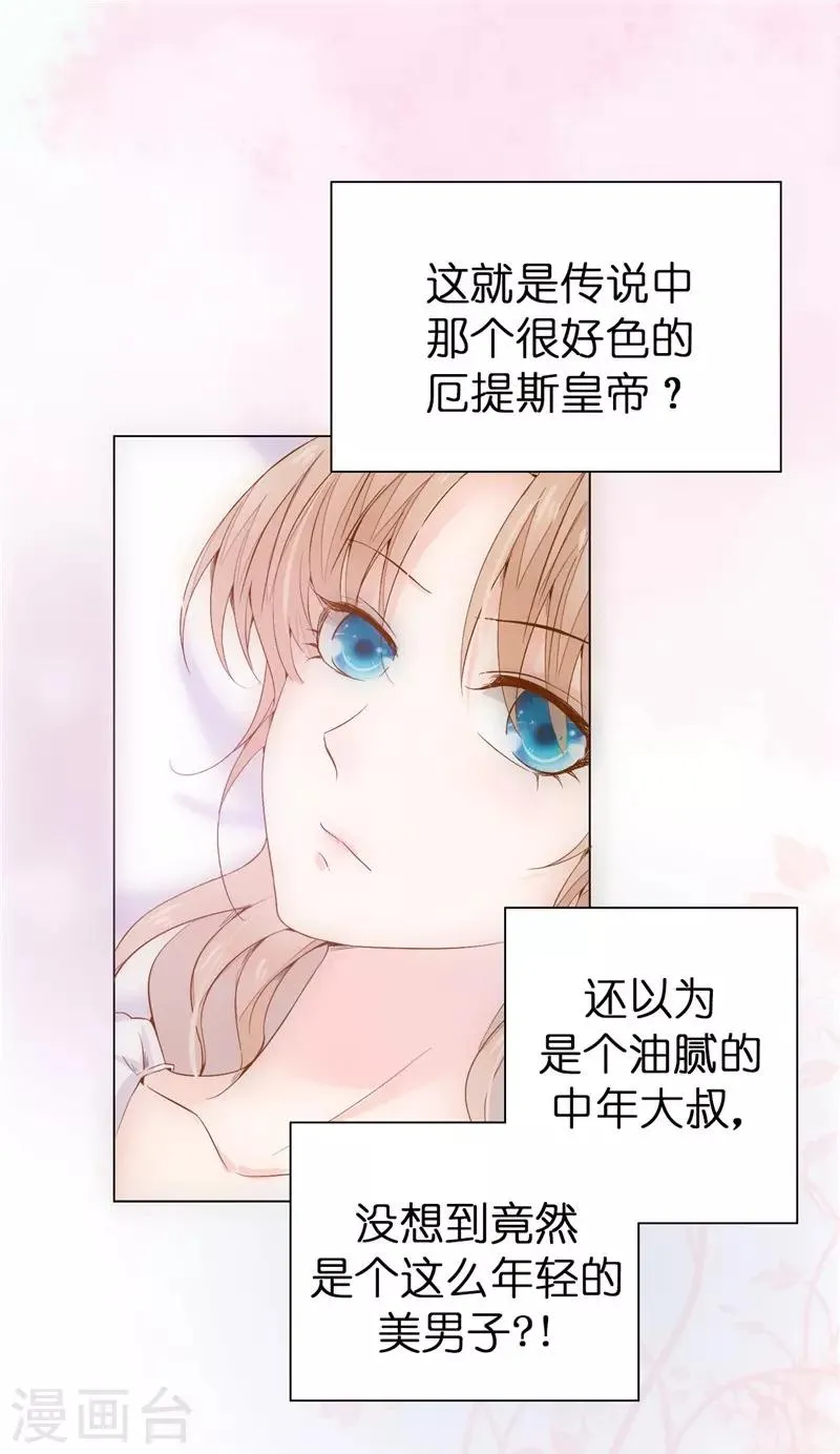 第25话 你这个“禽兽”啊 第12页