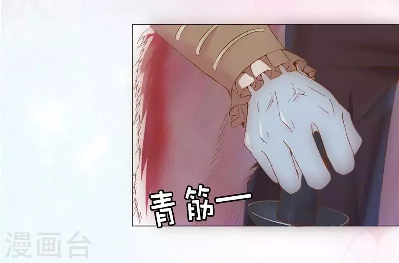 第25话 你这个“禽兽”啊 第14页