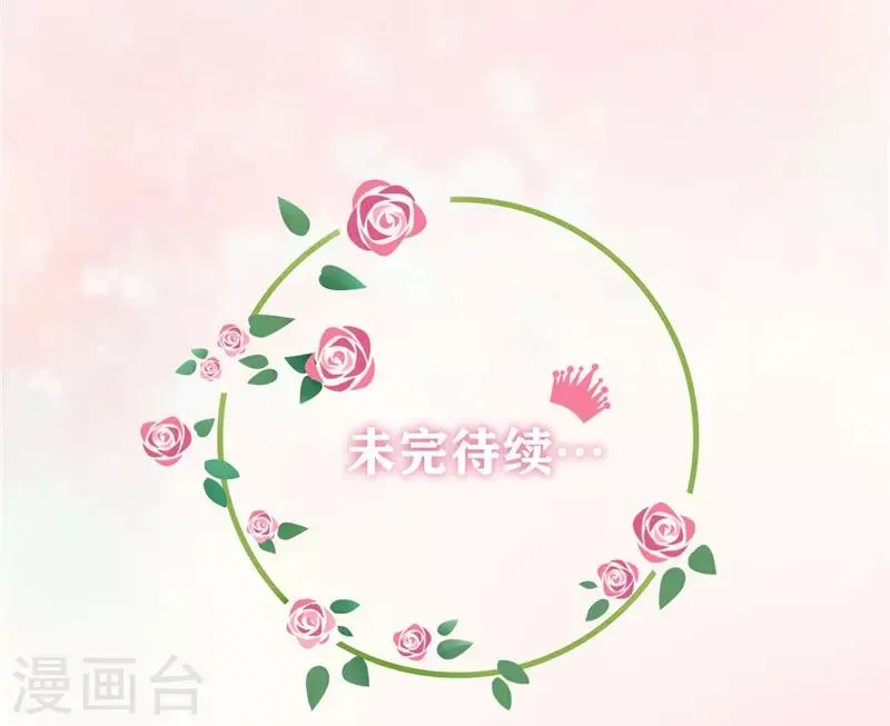 第25话 你这个“禽兽”啊 第18页