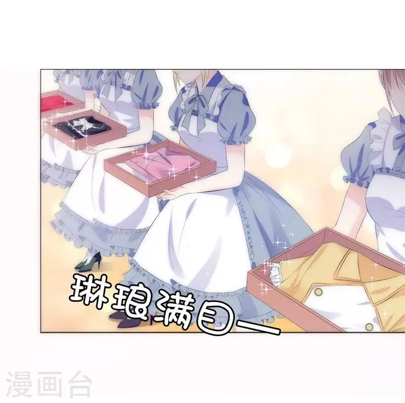 第26话 好色的皇帝哥哥！ 第8页