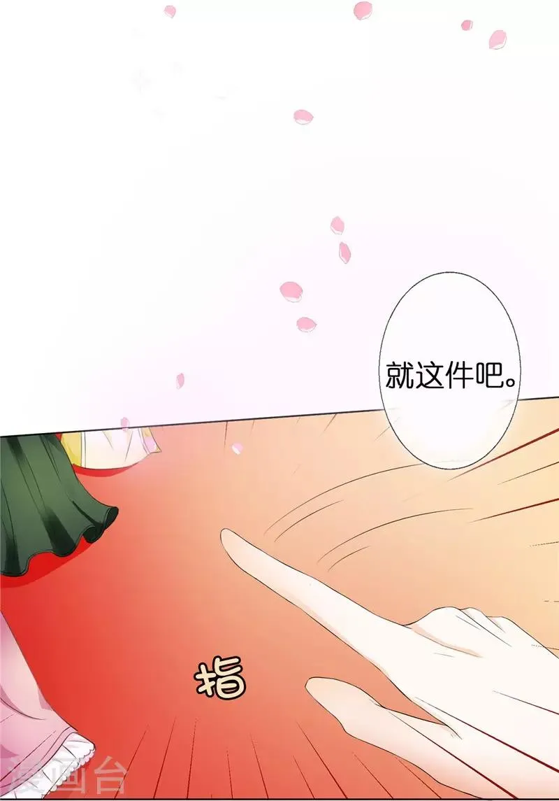 第26话 好色的皇帝哥哥！ 第13页