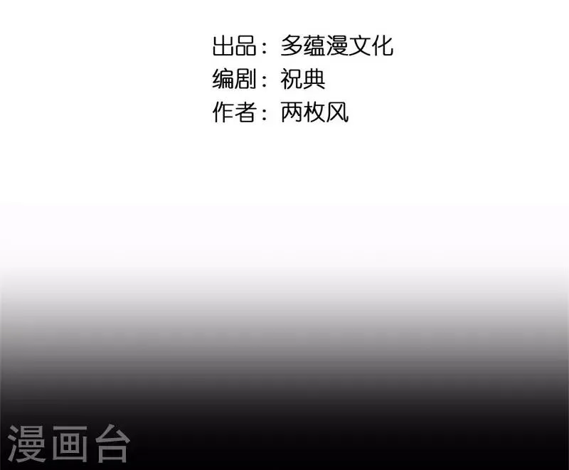 第27话 不怕死就试试 第2页