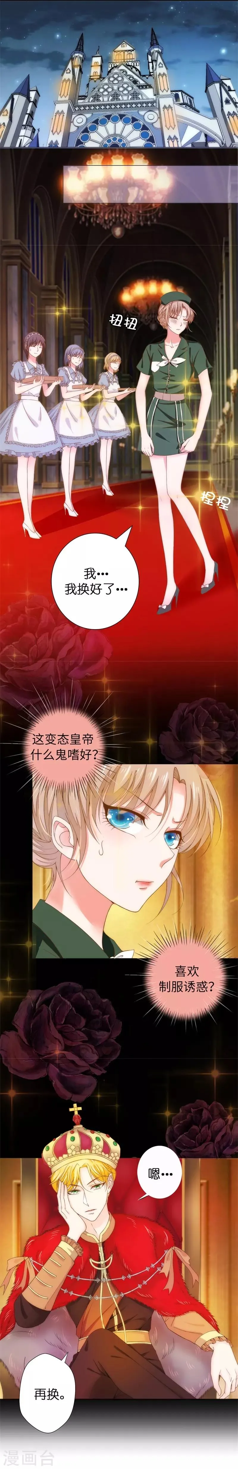 第27话 不怕死就试试 第3页