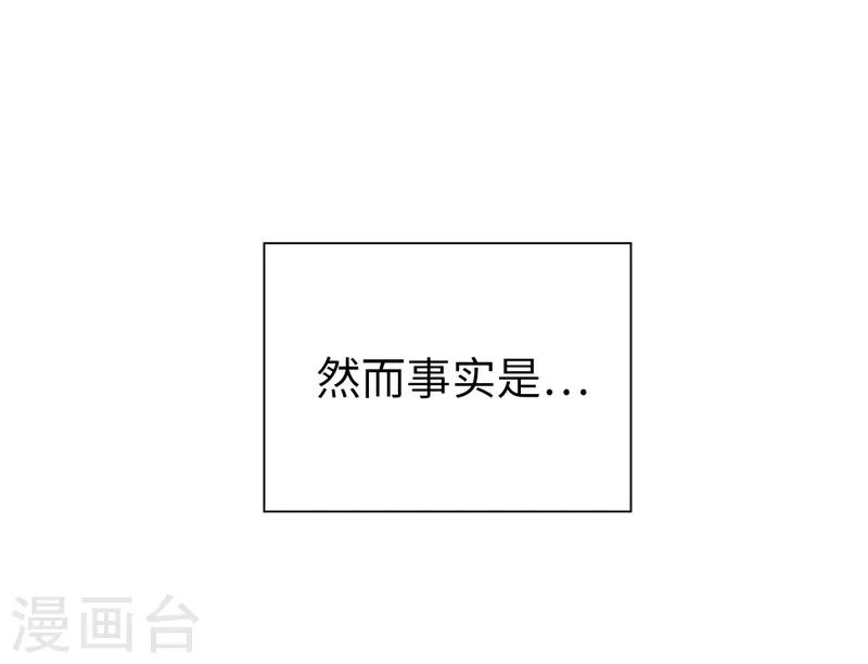 第27话 不怕死就试试 第7页