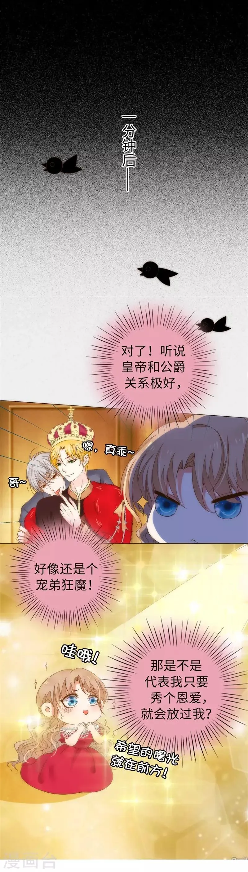 第27话 不怕死就试试 第10页