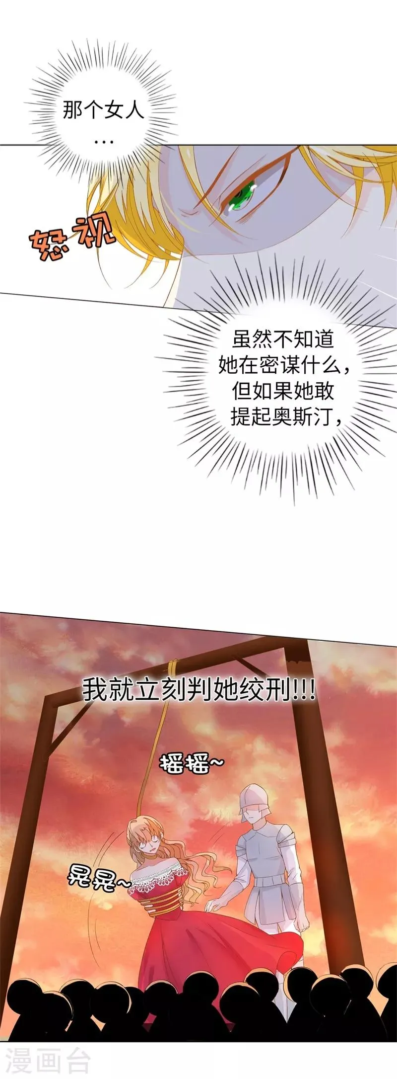 第27话 不怕死就试试 第12页