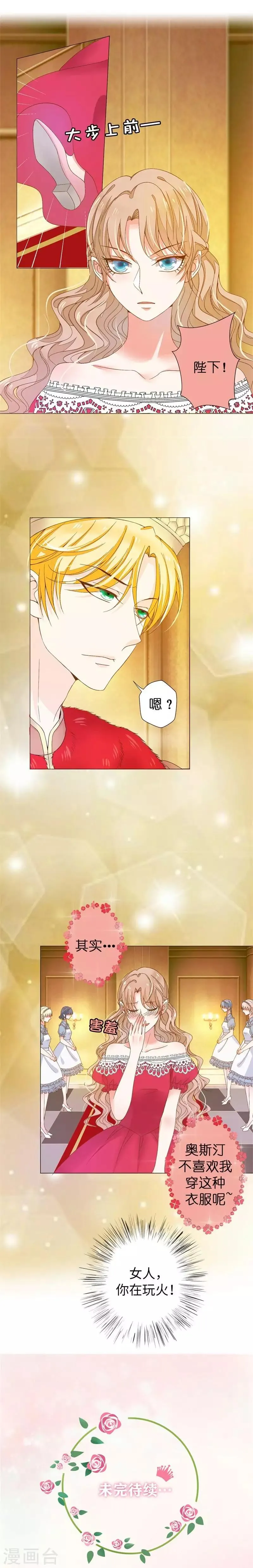第27话 不怕死就试试 第14页