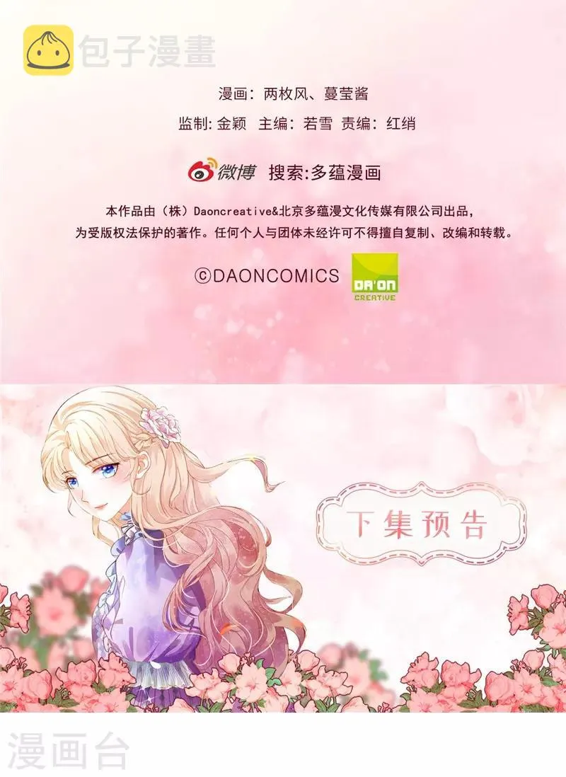 第27话 不怕死就试试 第15页