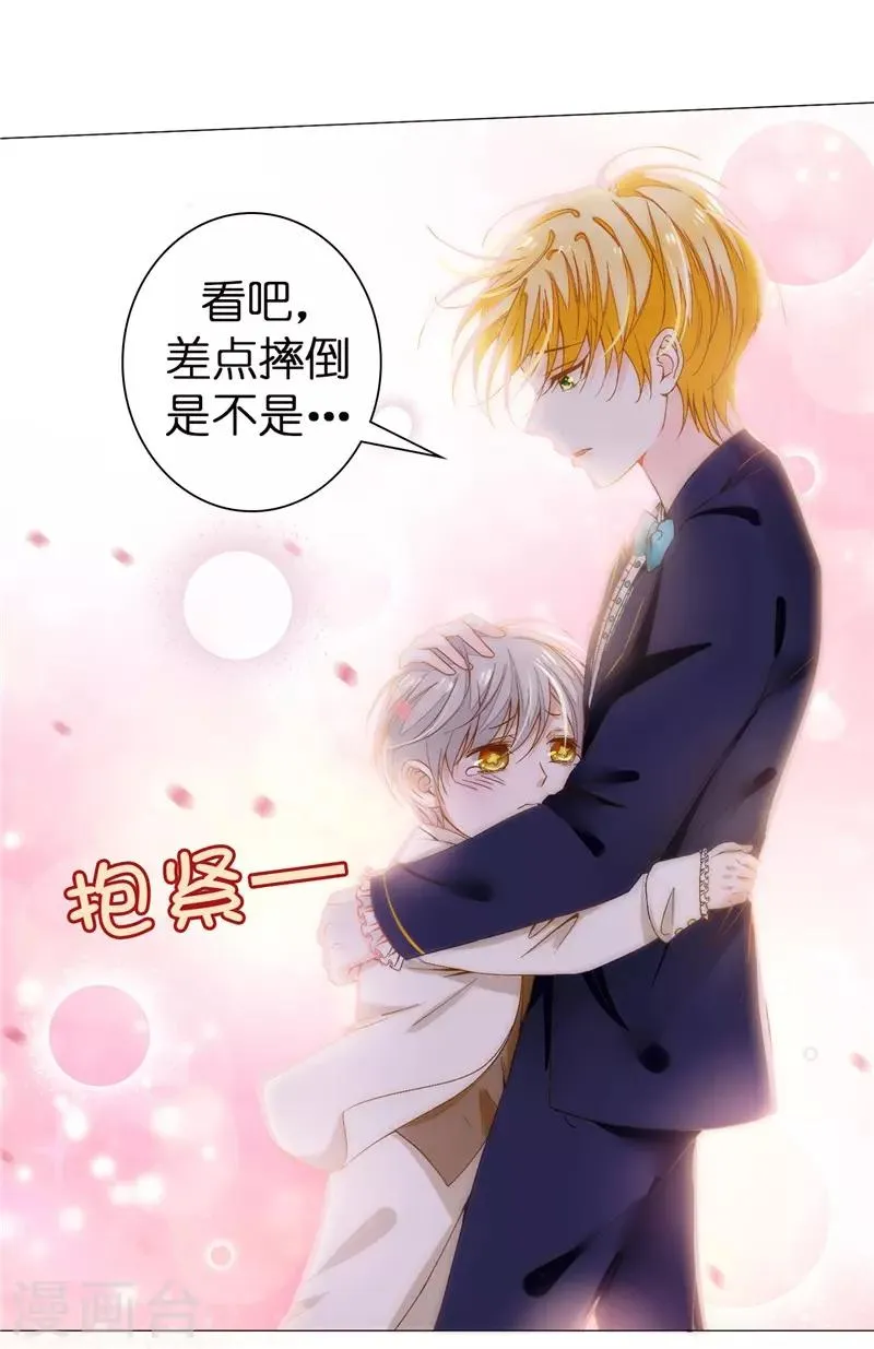 第27话 不怕死就试试 第16页