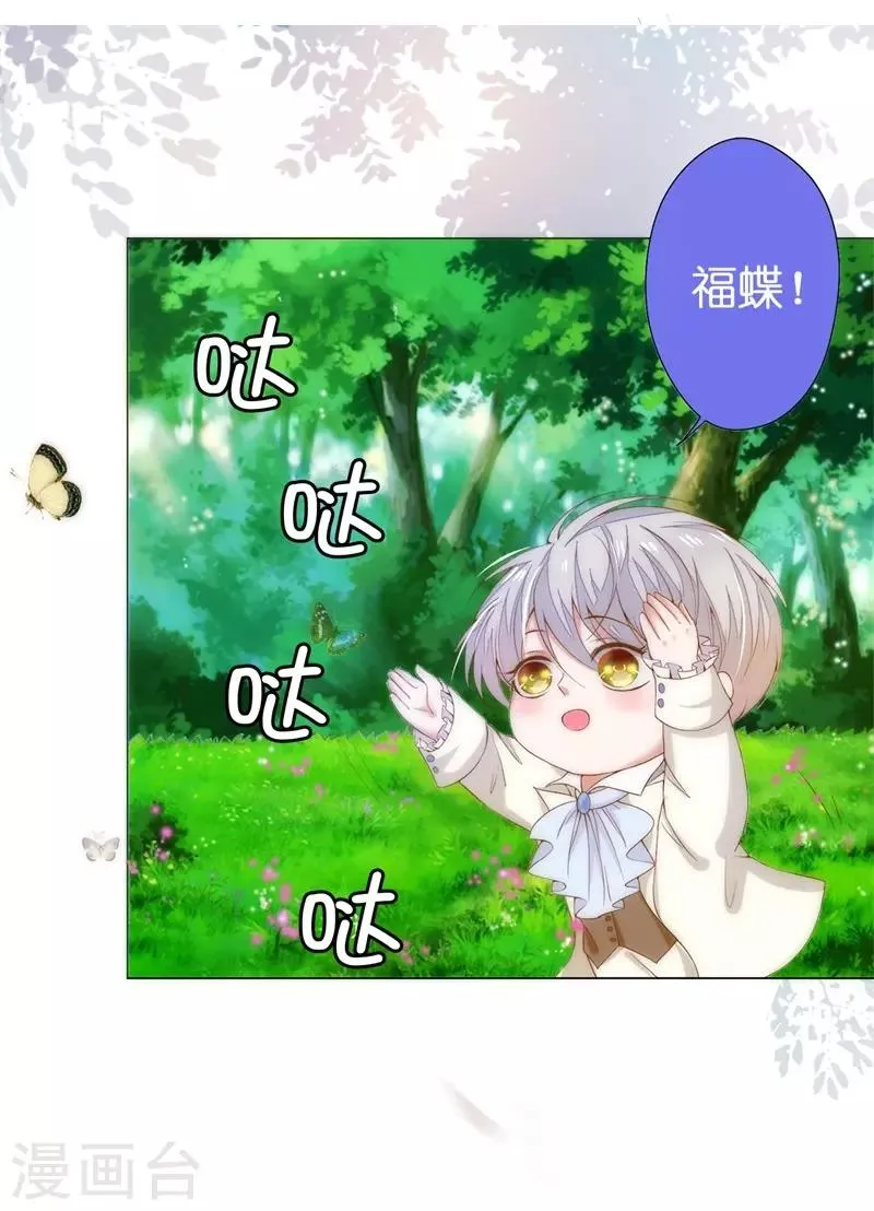 第28话 奥斯汀不再是我一人的了吗？ 第7页
