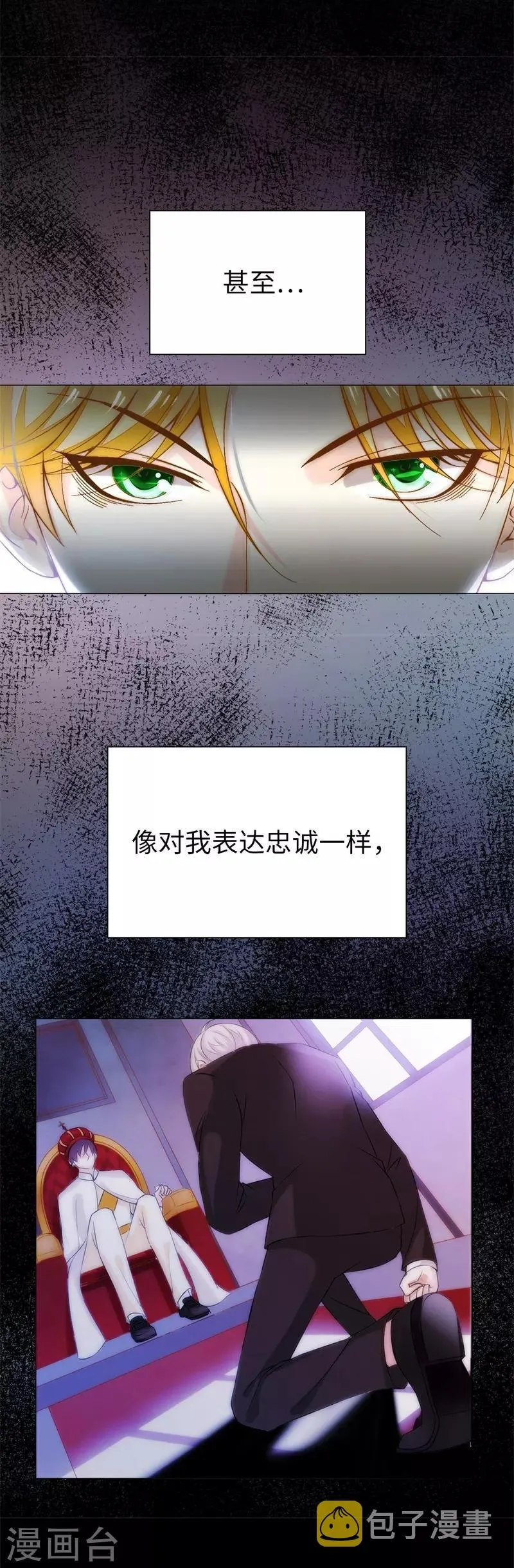 第28话 奥斯汀不再是我一人的了吗？ 第15页