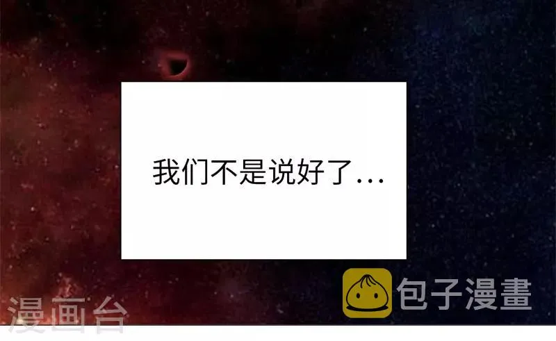 第28话 奥斯汀不再是我一人的了吗？ 第18页