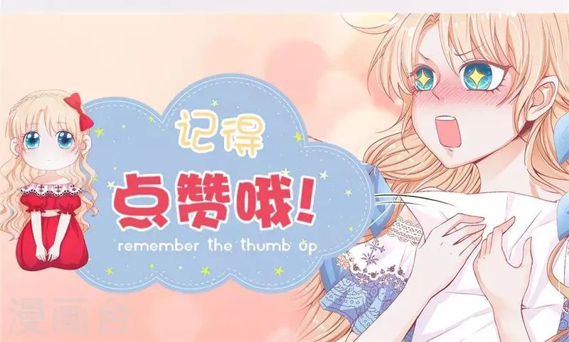 第28话 奥斯汀不再是我一人的了吗？ 第24页