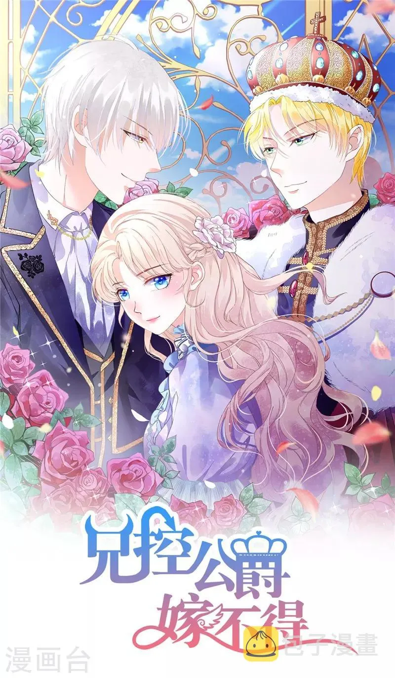 第29话 我不要死！ 第1页