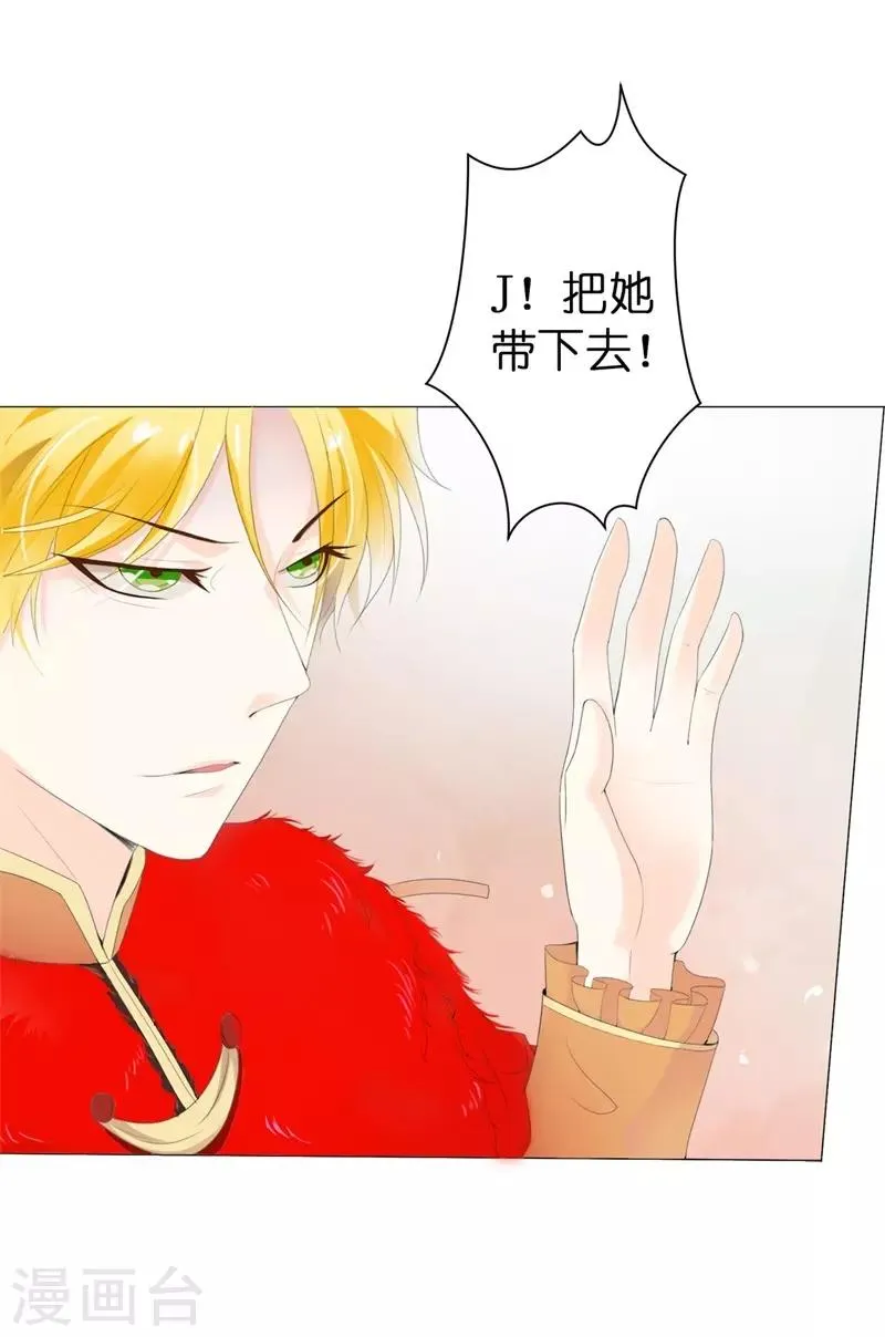 第29话 我不要死！ 第4页