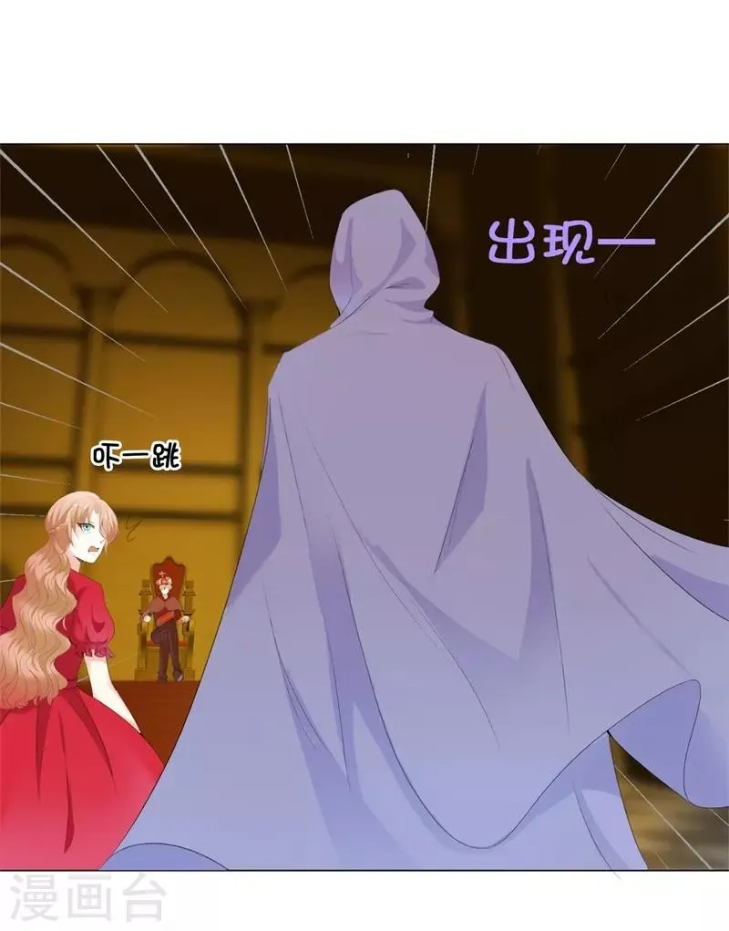 第29话 我不要死！ 第5页