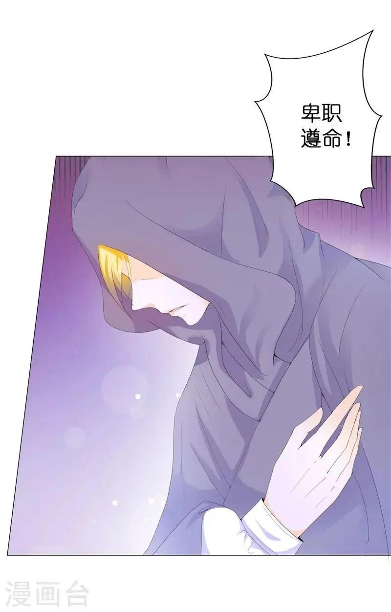 第29话 我不要死！ 第6页