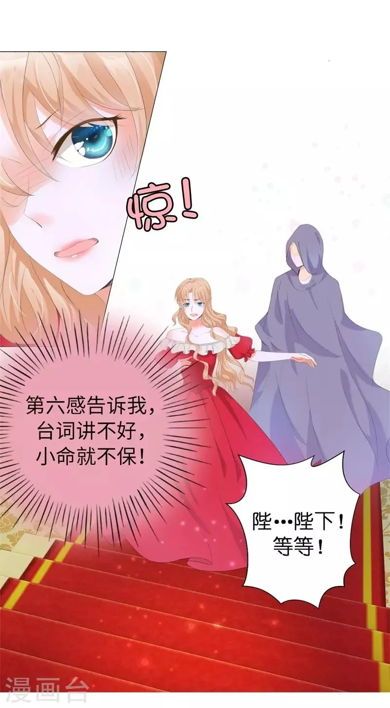第29话 我不要死！ 第7页