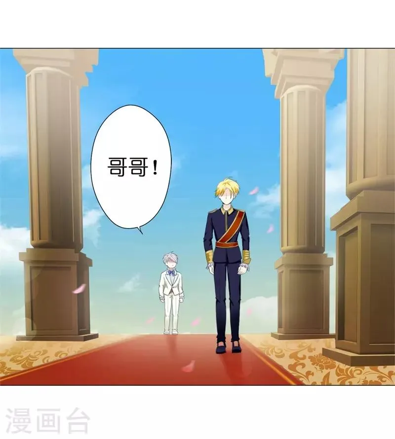 第29话 我不要死！ 第16页