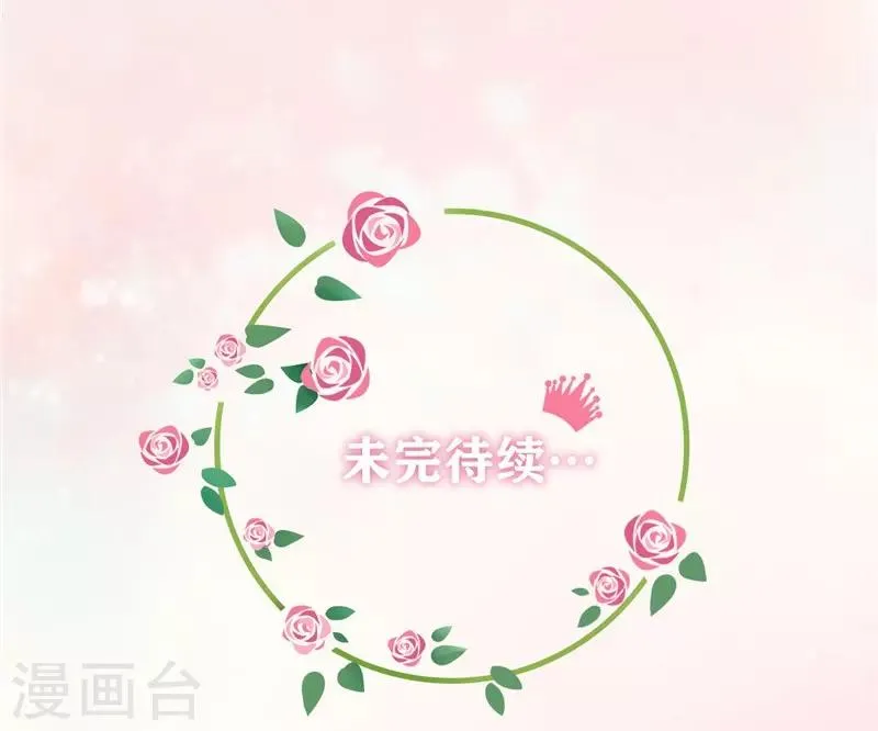 第29话 我不要死！ 第25页