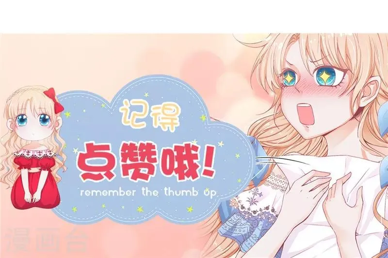 第29话 我不要死！ 第28页