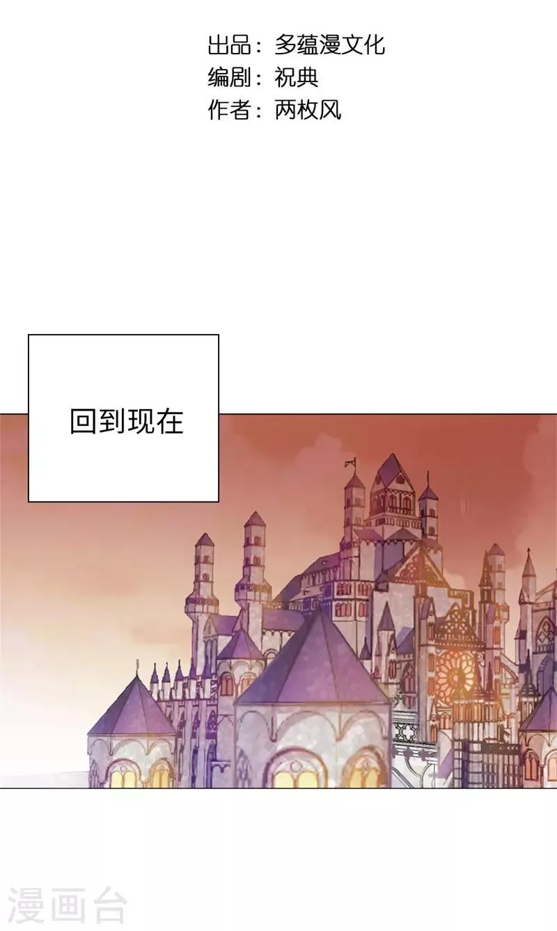 第30话 我的弟弟由我守护 第2页
