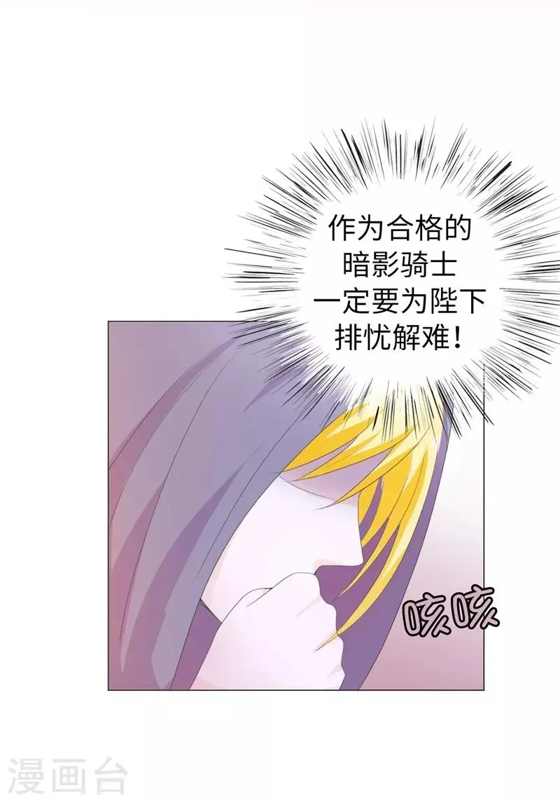 第30话 我的弟弟由我守护 第4页
