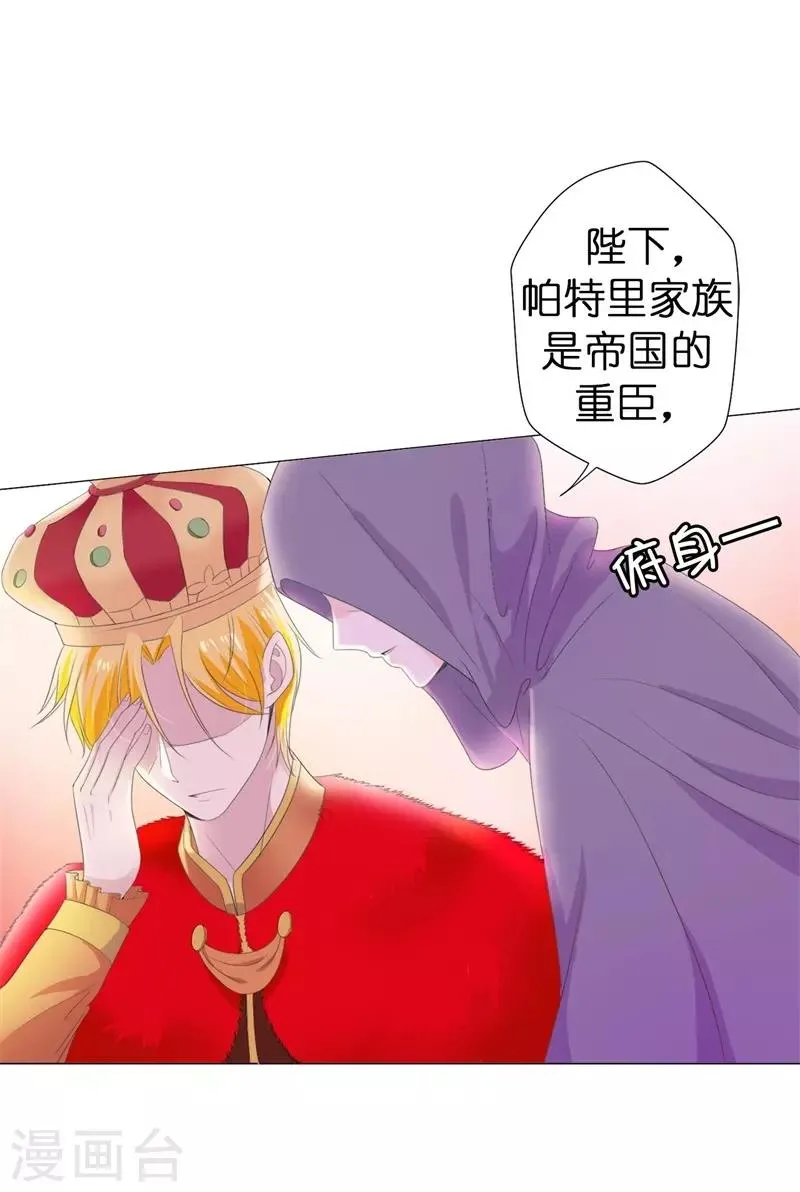第30话 我的弟弟由我守护 第5页