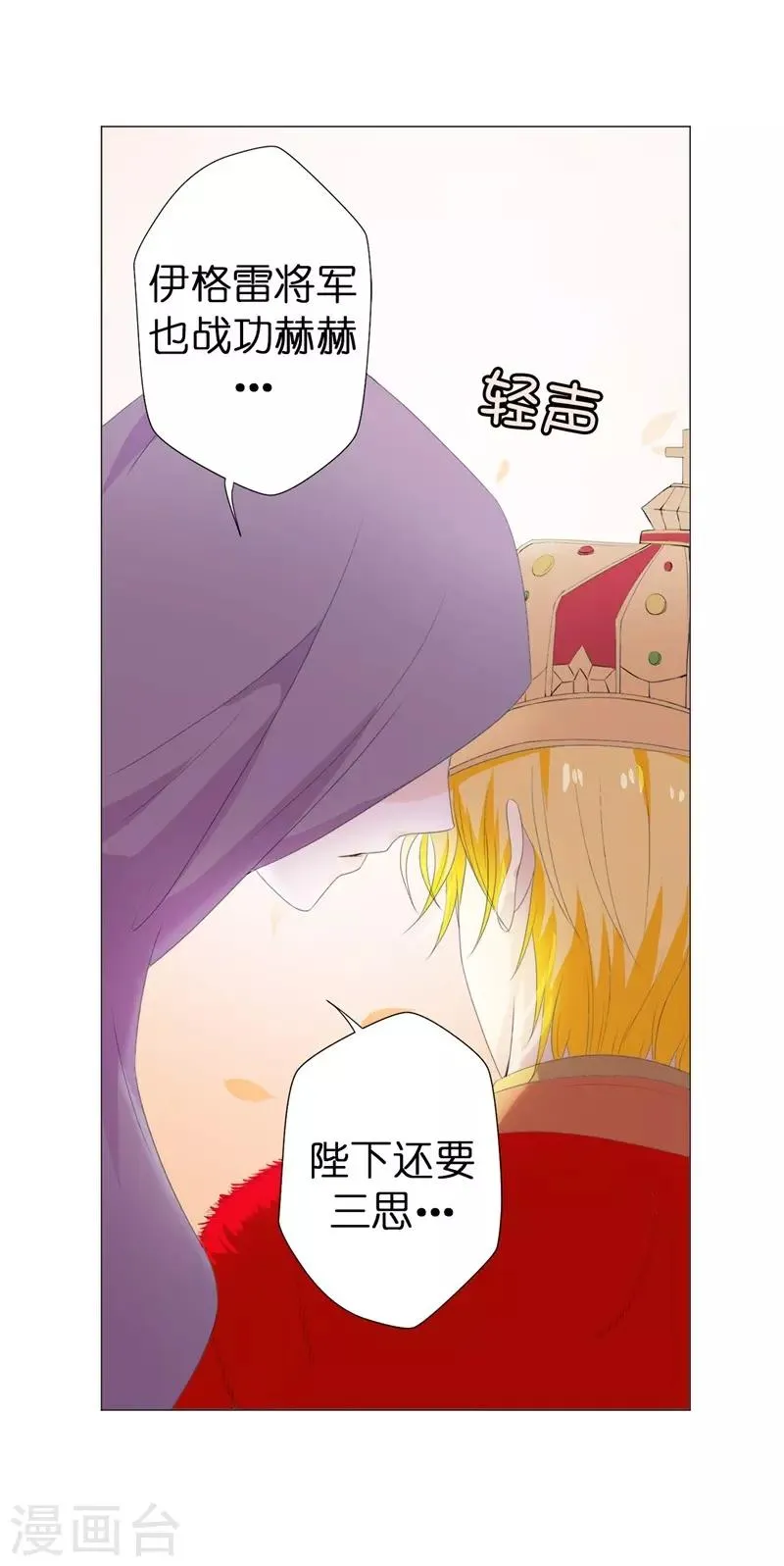 第30话 我的弟弟由我守护 第6页