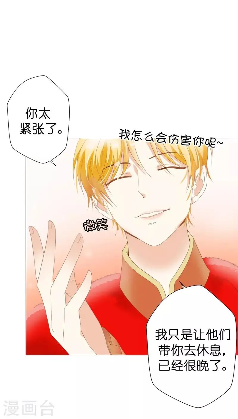 第30话 我的弟弟由我守护 第8页
