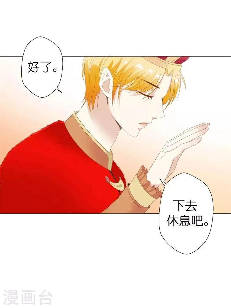 第30话 我的弟弟由我守护 第10页