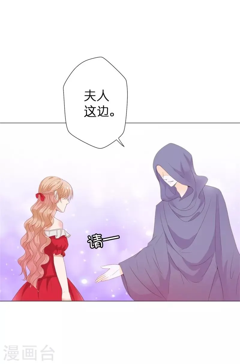 第30话 我的弟弟由我守护 第11页
