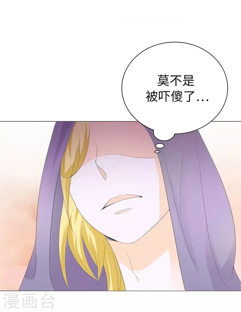 第30话 我的弟弟由我守护 第19页