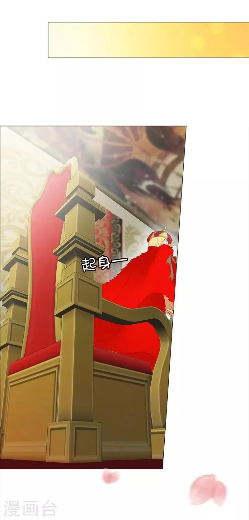 第30话 我的弟弟由我守护 第20页