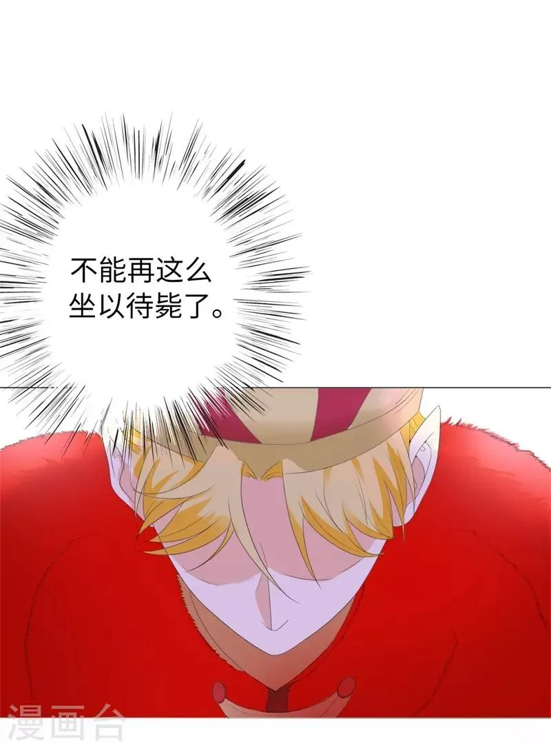 第30话 我的弟弟由我守护 第22页